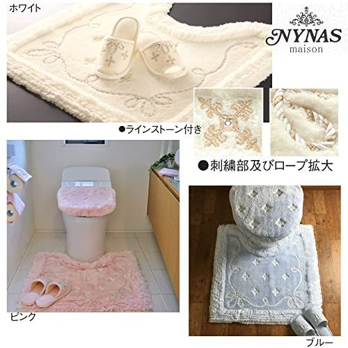 送料無料】ホワイト Style: トイレマット・約90×70cmロング丈 センコー