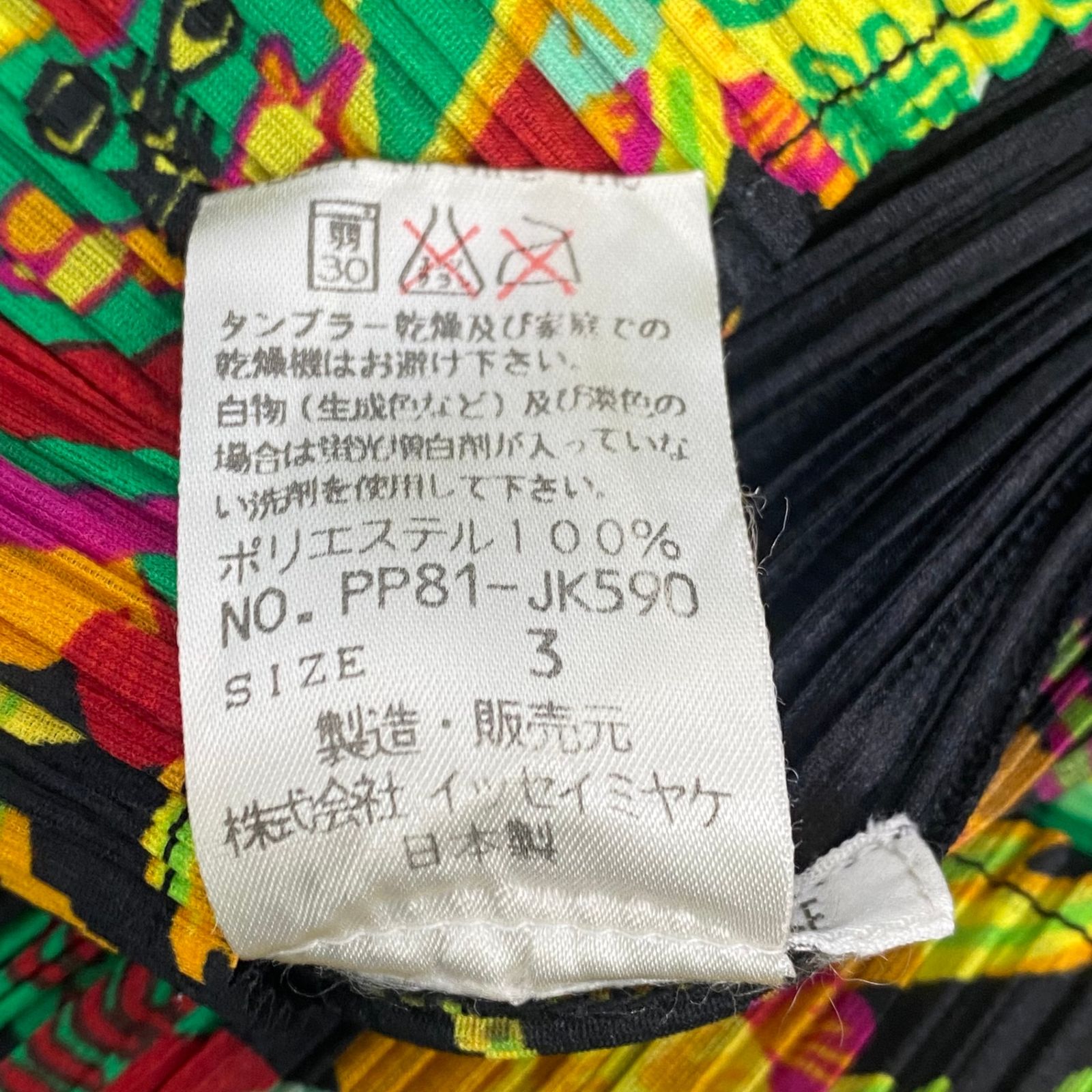 PLEATS PLEASE!　チャイナカラー長袖トップス　サイズ3 PLEATS PLEASE! チャイナカラー長袖トップス サイズ3 PLEATS
