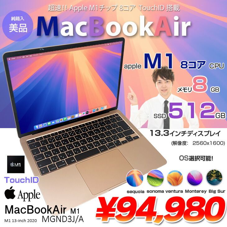 美品】 MacBook Air (M1, SSD256GB) おまけ付き(美品 MacBook 美品】 MacBook Air (M1, SSD256GB) おまけ付き(美品 MacBook