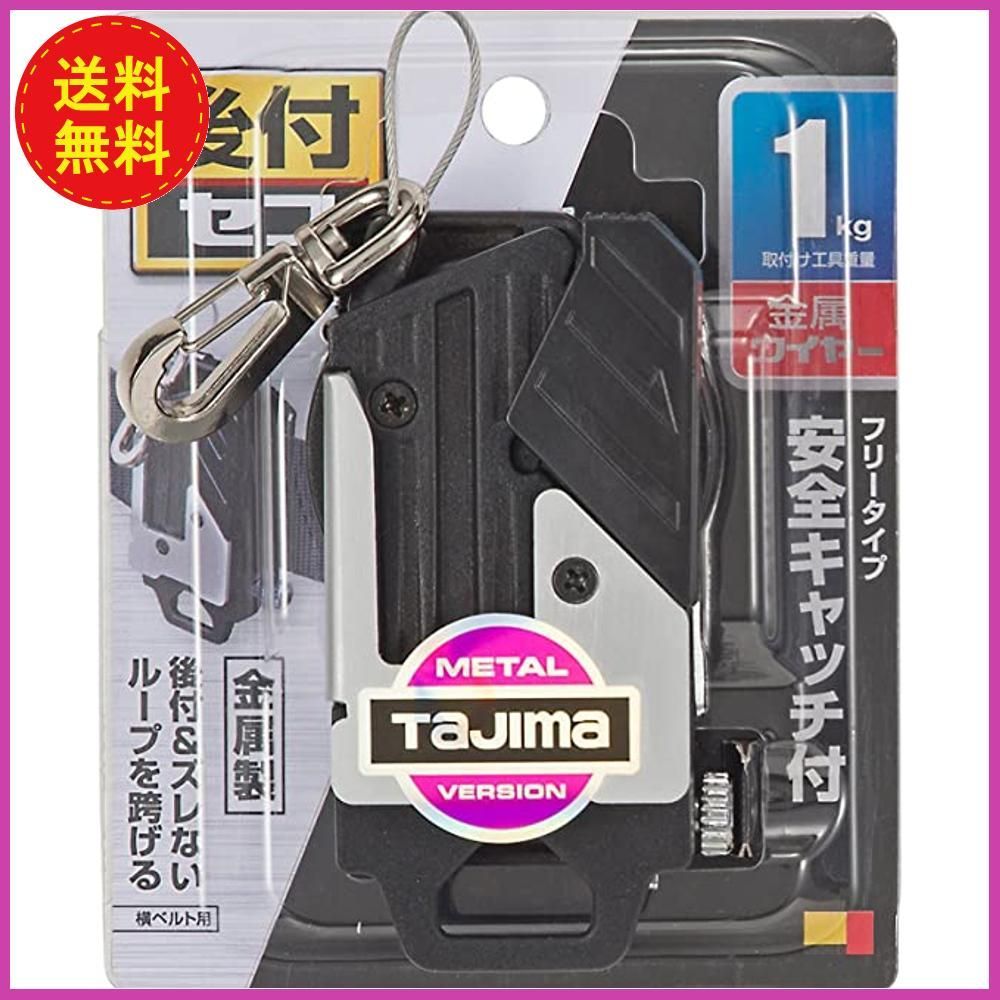 Tajima セフ後付ホルダーメタルキャッチ 4点セット 新品未使用品 www