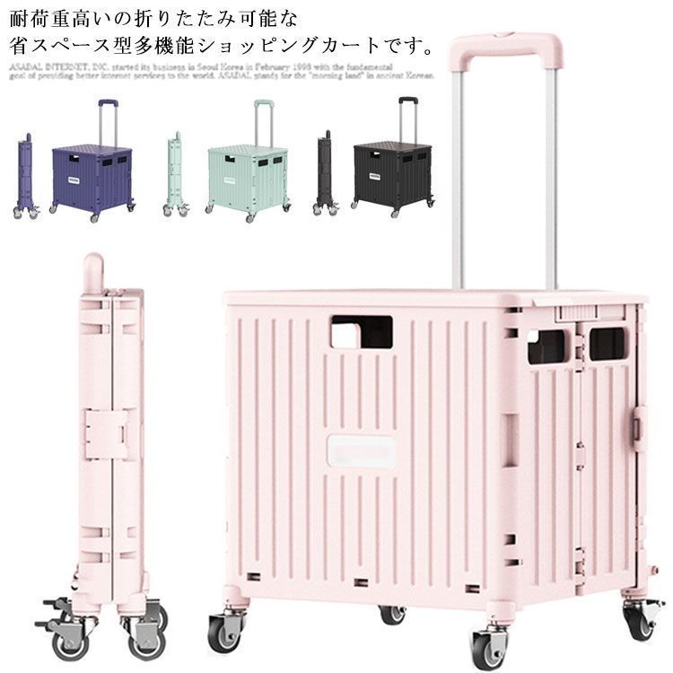ショッピングカート キャリーカート 折りたたみ式 フタ付き 360°回転 4輪静音キャスター 3段階調整 軽量 台車 コンテナカート運動会 ショッピングカート キャリーカート 折りたたみ式 フタ付き 360°回転 4