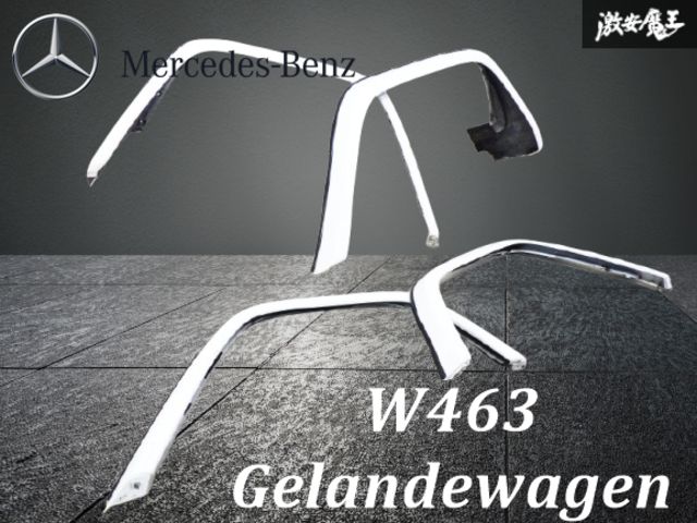 ベンツ純正 Gクラス W463 ゲレンデ フェンダーモール トリム オーバーフェンダー 前後 1台分 No 9149 ホワイト A4638804806 棚31