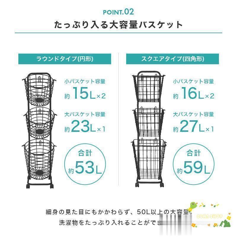 ランドリーワゴン
