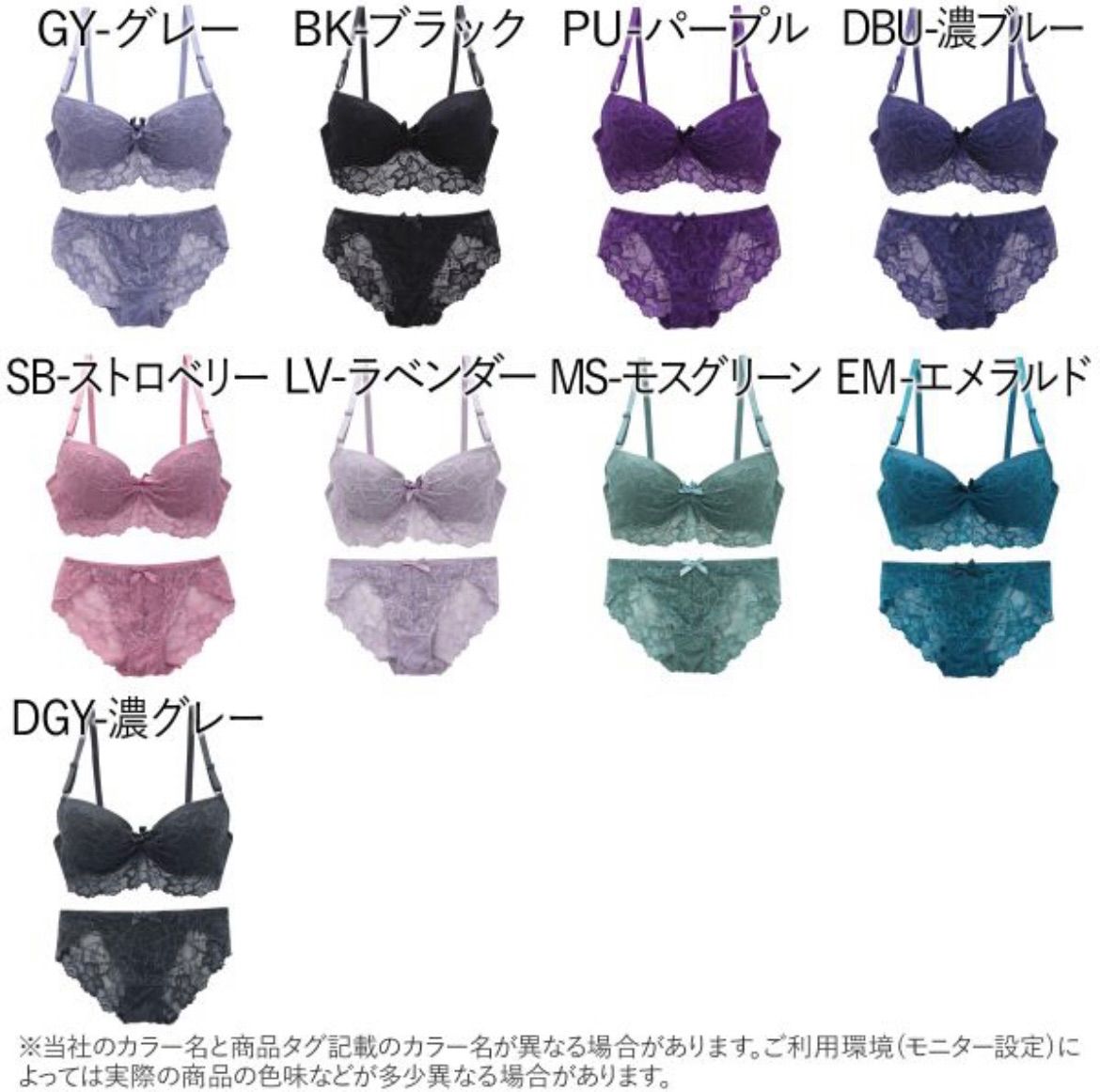 C70 ECLAT ストレッチ 総レース ブラジャー ショーツ セット - メルカリ