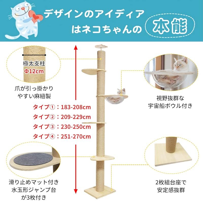 日本メーカー RAKU 太木登りタワー 宇宙船ハンモック付き 12cm 太支柱 シングル キャットタワー 突っ張り 猫タワー 省スペース 高さ183-208cm 209-229cm 230-250cm 251-270cm 四種類選択可 スリム 爪とぎ 1