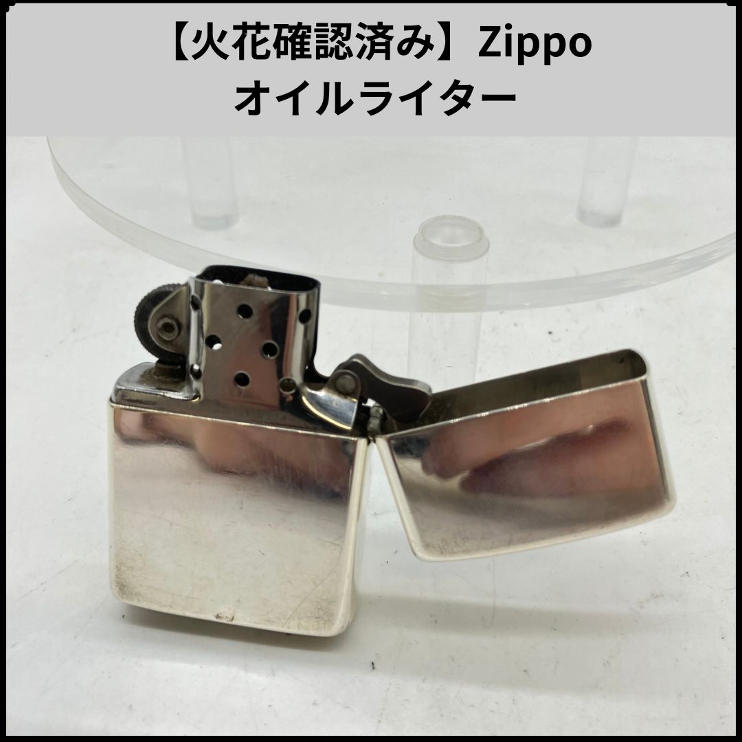 【火花確認済み】Zippo オイルライター シンプルデザイン