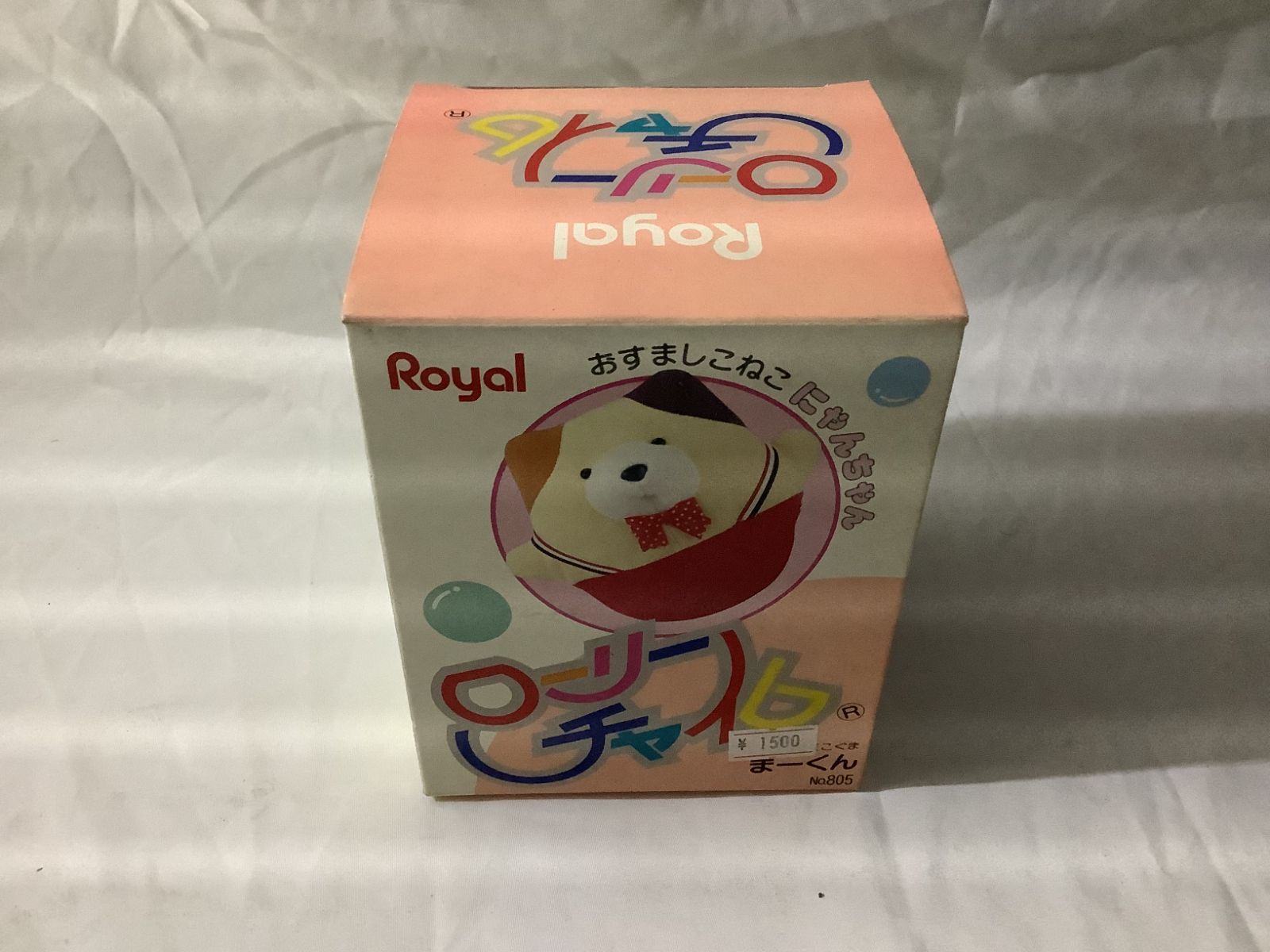 最新 昭和レトロおもちゃぬいぐるみ 吉徳 昭和レトロ ヴィンテージ