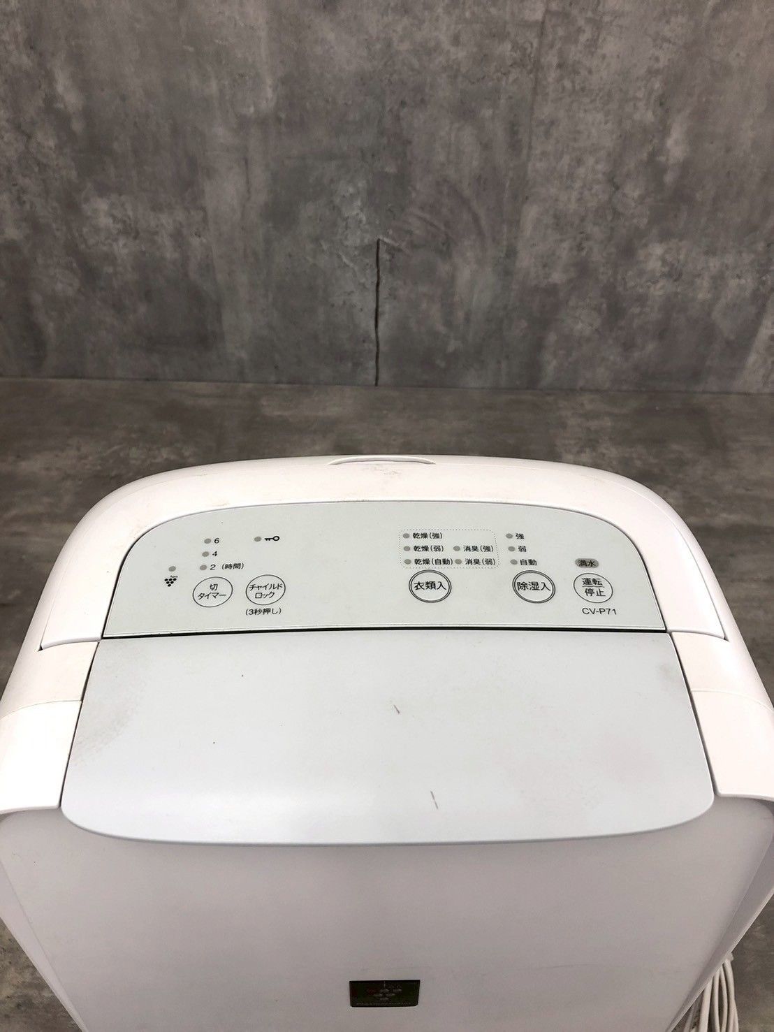 除湿機 CV-P71-W