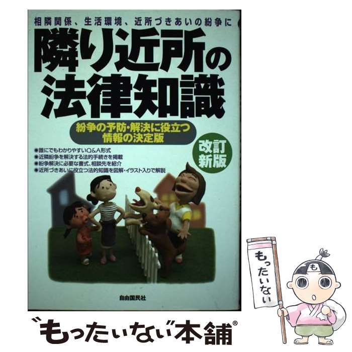 中古】 ミニ旋盤を使いこなす本 アマからプロまで 応用編 / 久島諦造