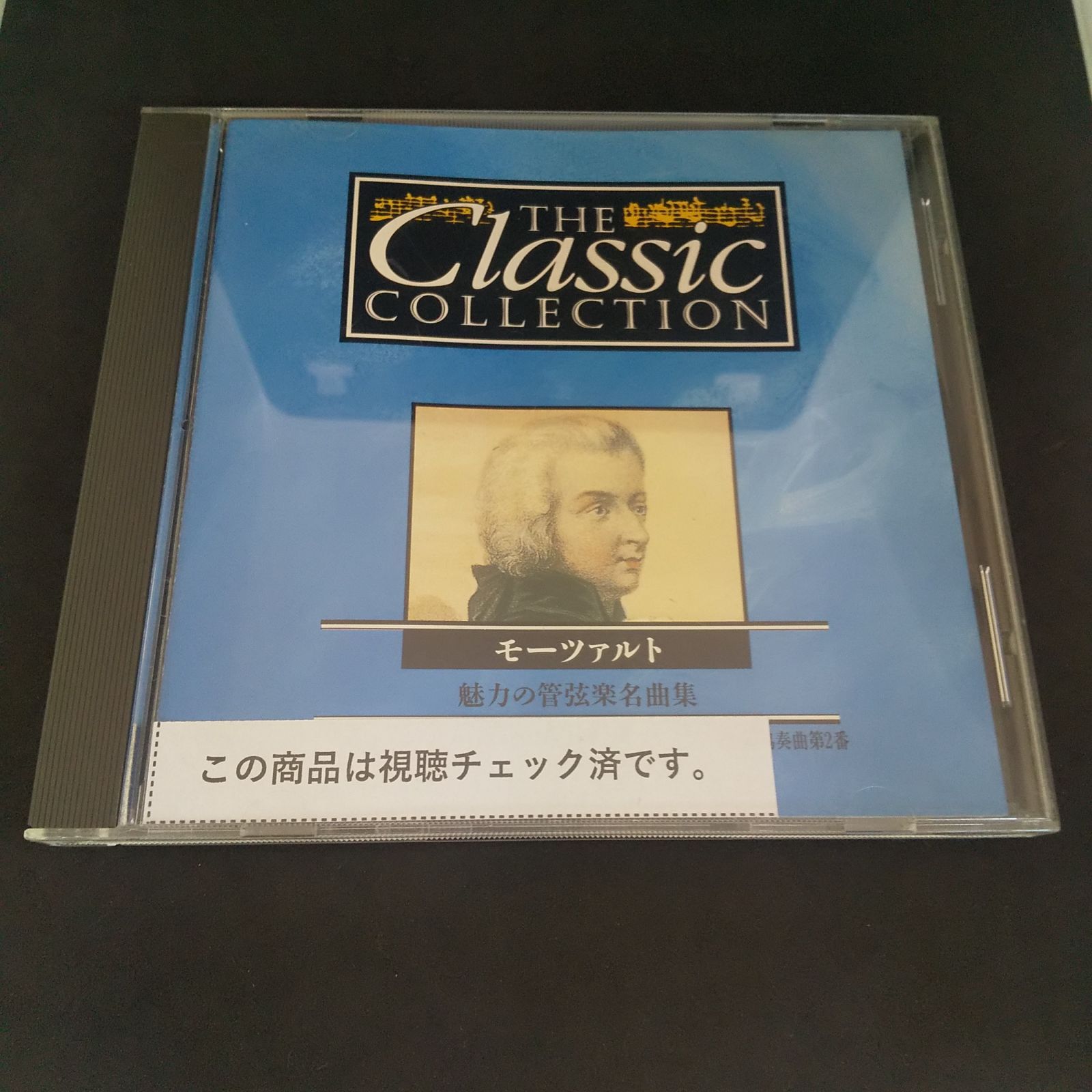 モーツァルト The Classic Collection - クラシック