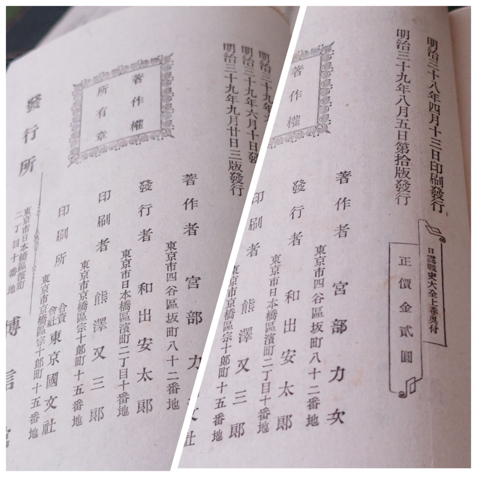 日露大戦史　古書 日露戦争史 - 20世紀最初の大国間戦争 (中公新書 1792) | 横手