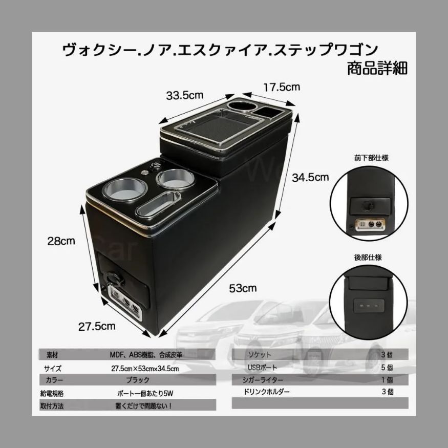 センターコンソールボックス LED付き