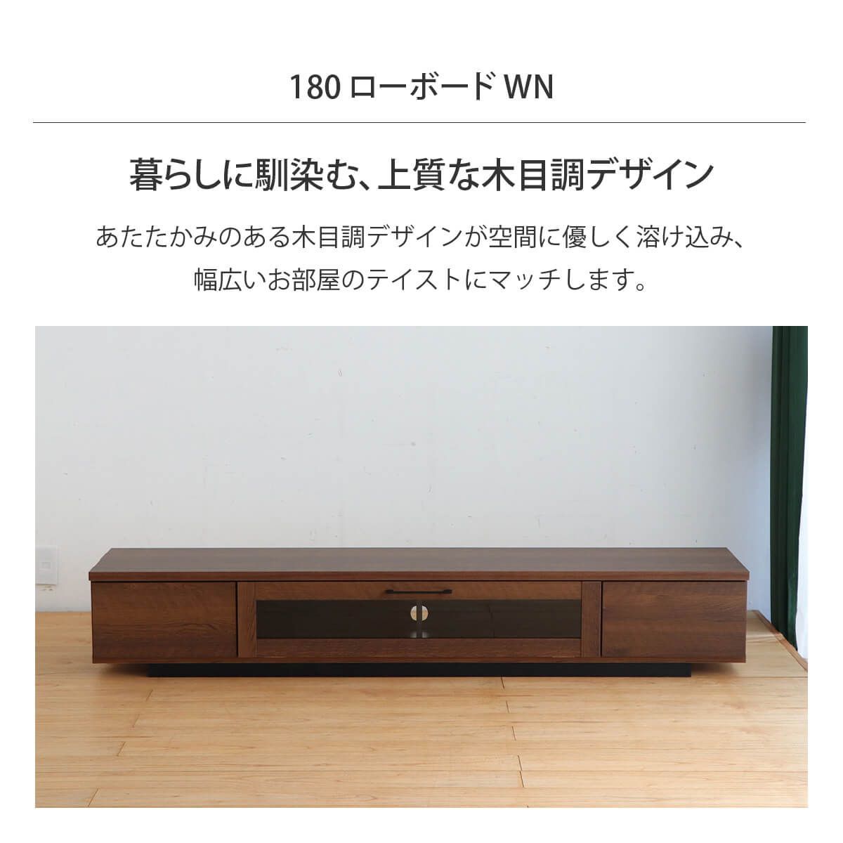 テレビ台 テレビボード 幅180cm ダークブラウン 木製 日本製 引き出し