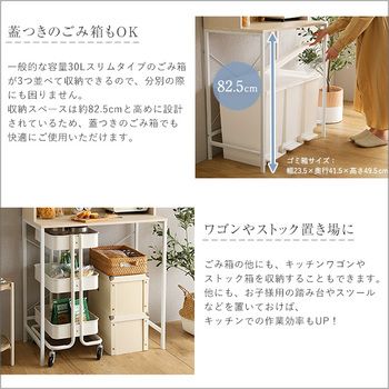 さわやかな30Lごみ箱上ラックワイドタイプ