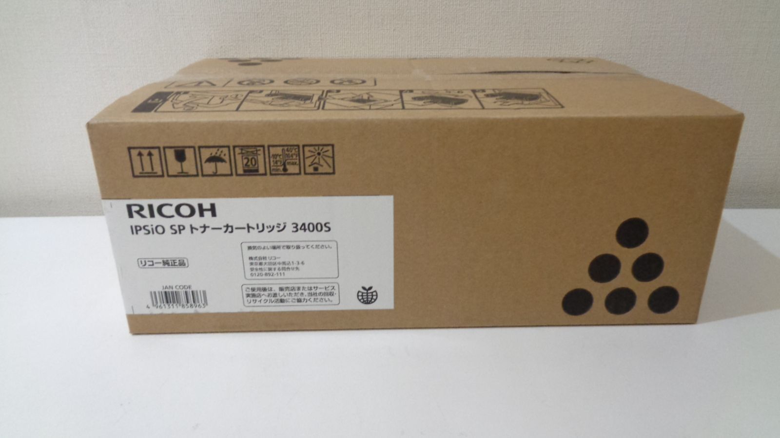 SPトナー4200H純正品 リコー IPSiO SP トナーカートリッジ 4200H