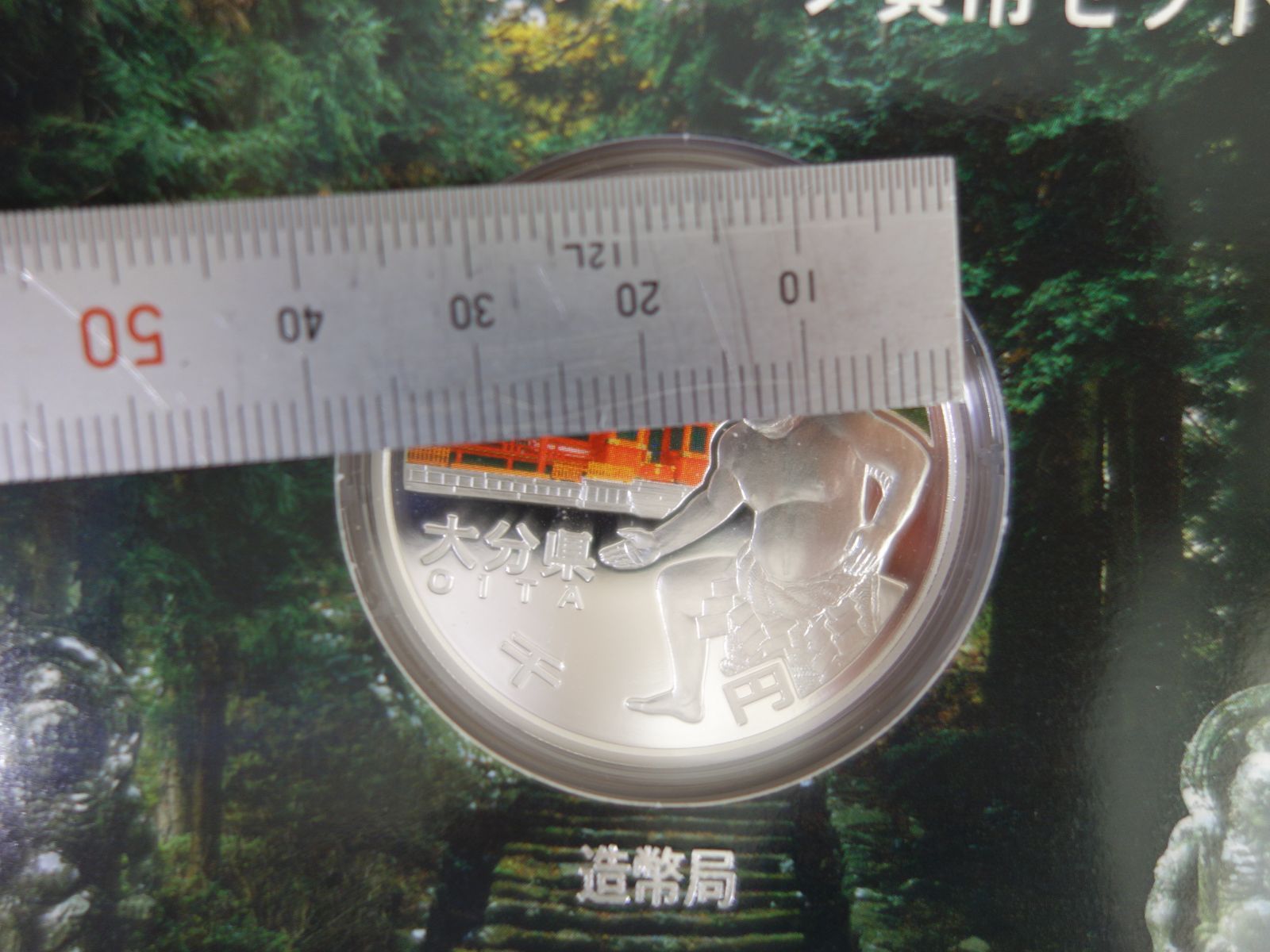 地方自治法施行六十周年記念