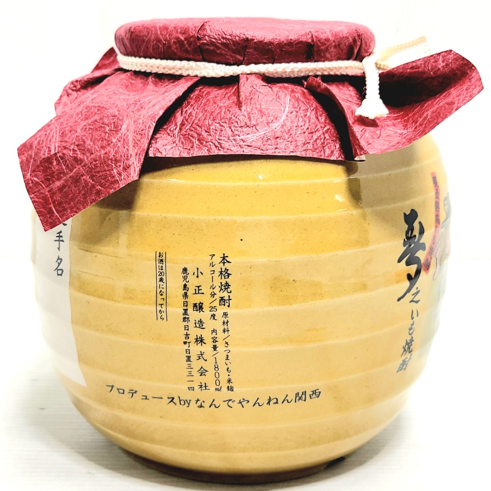 ３Ｍ（森伊蔵・村尾・魔王）芋焼酎 1800ml ＋ 百年の孤独　計4本 imgrc0310149131.jpg