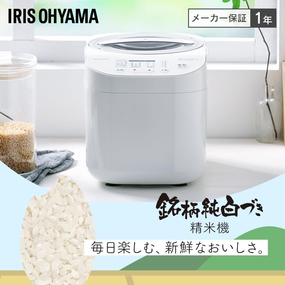 アイリスオーヤマ 精米機 RCI-C5-C 家庭用 5合 連続精米 スピード精米 アイボリー IRIS OHYAMA