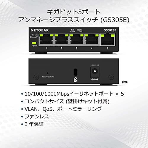 5ポート ネットギア NETGEAR スイッチングハブ 5ポート ギガビット