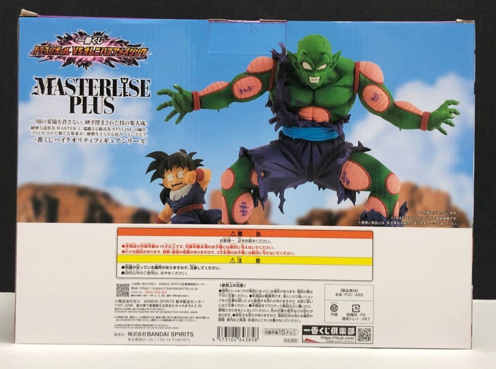 新品 ドラゴンボール 一番くじ オムニバス アメイジング ピッコロ&孫悟飯 D賞 D賞 ピッコロ&孫悟飯 MASTERLISE PLUS 一番くじ ドラゴンボール