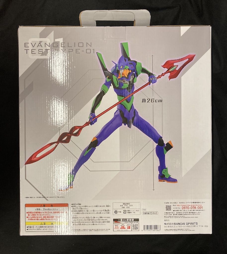 BANDAI SPIRITS 一番くじ エヴァンゲリオン 初号機vs第13号機 A