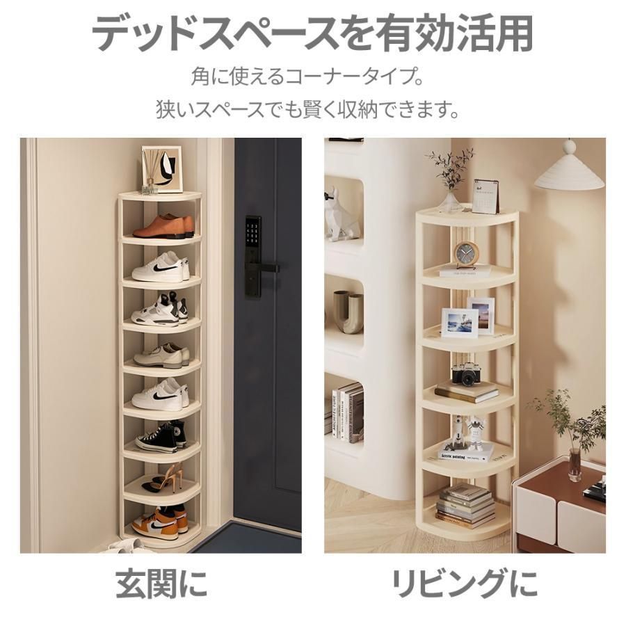 シューズラック シューズボックス 下駄箱 靴箱 スリム 9段 靴棚 玄関収納 靴収納 収納 靴 大容量 省スペース おしゃれ ラック コンパクト