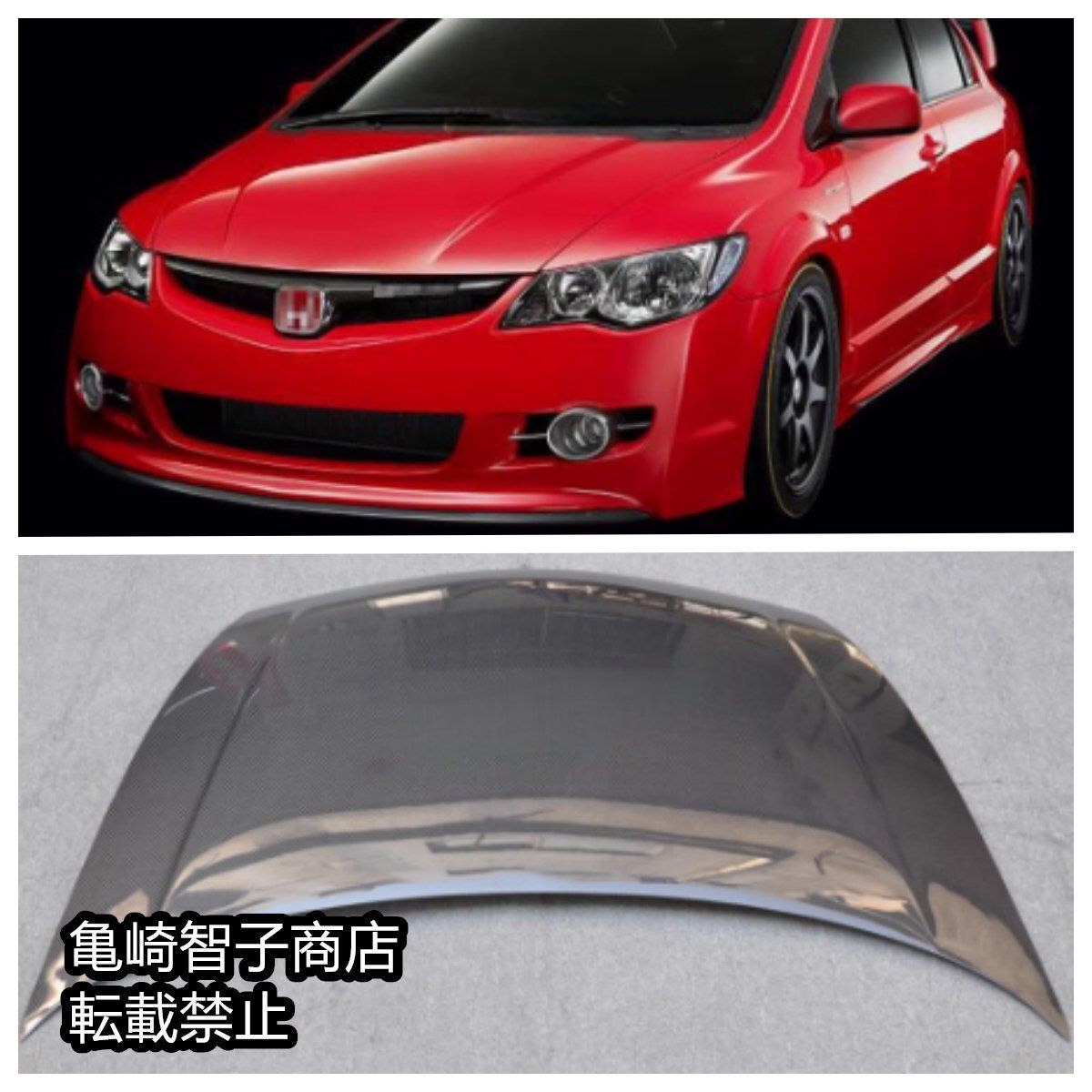ホンダ シビック FD2 8代目TYPE-R フィッシュボーンスタイル