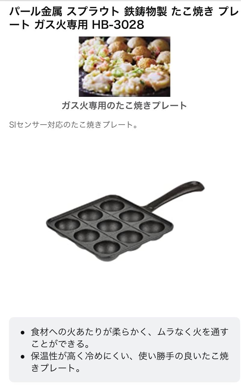 岩鋳 南部 鉄イモノ たこ焼き器 23穴 24025 日本製 100V・200V IH対応 ガスコンロ対応 たこ焼き 南部鉄器 熱伝導 たこ焼きパーティー  69％以上節約 - たこ焼き器