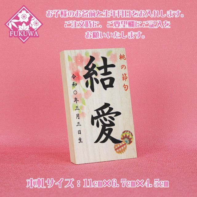 ホワイトピンク お名前木札
