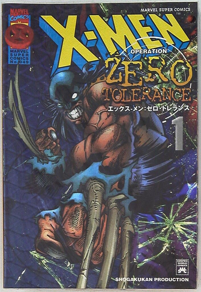小学館プロダクション マーヴルスーパーコミックス ジョー