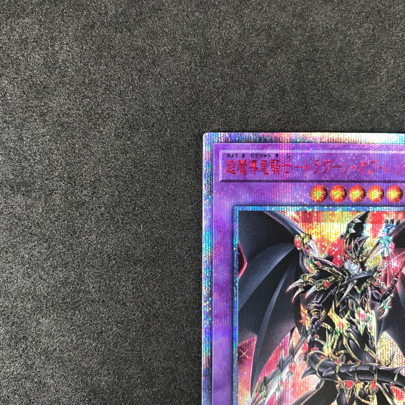 ☆遊戯王OCGデュエルモンスターズ LEGENDARY GOLD BOX LGB1/JP00120SE