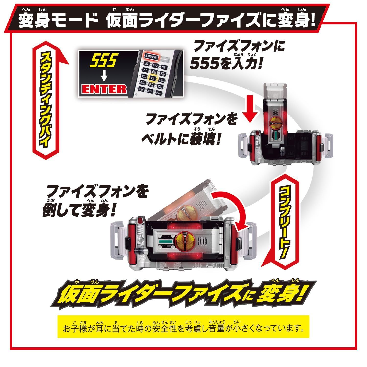 セール バンダイ BANDAI SUPER BEST 変身ベルト DXファイズドライバー 仮面ライダーファイズ