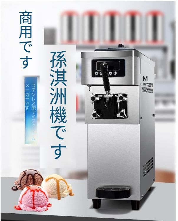 大好評 ソフトクリームマシーン