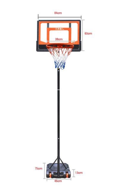 バスケットゴール 220～275cm