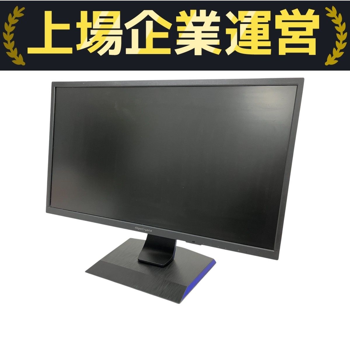 IODATA EX-LDGC251UTB GigaCrysta ゲーミング モニター