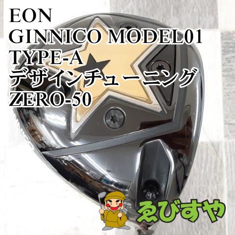 GINNICO　MODEL01　DRIVER　type-A