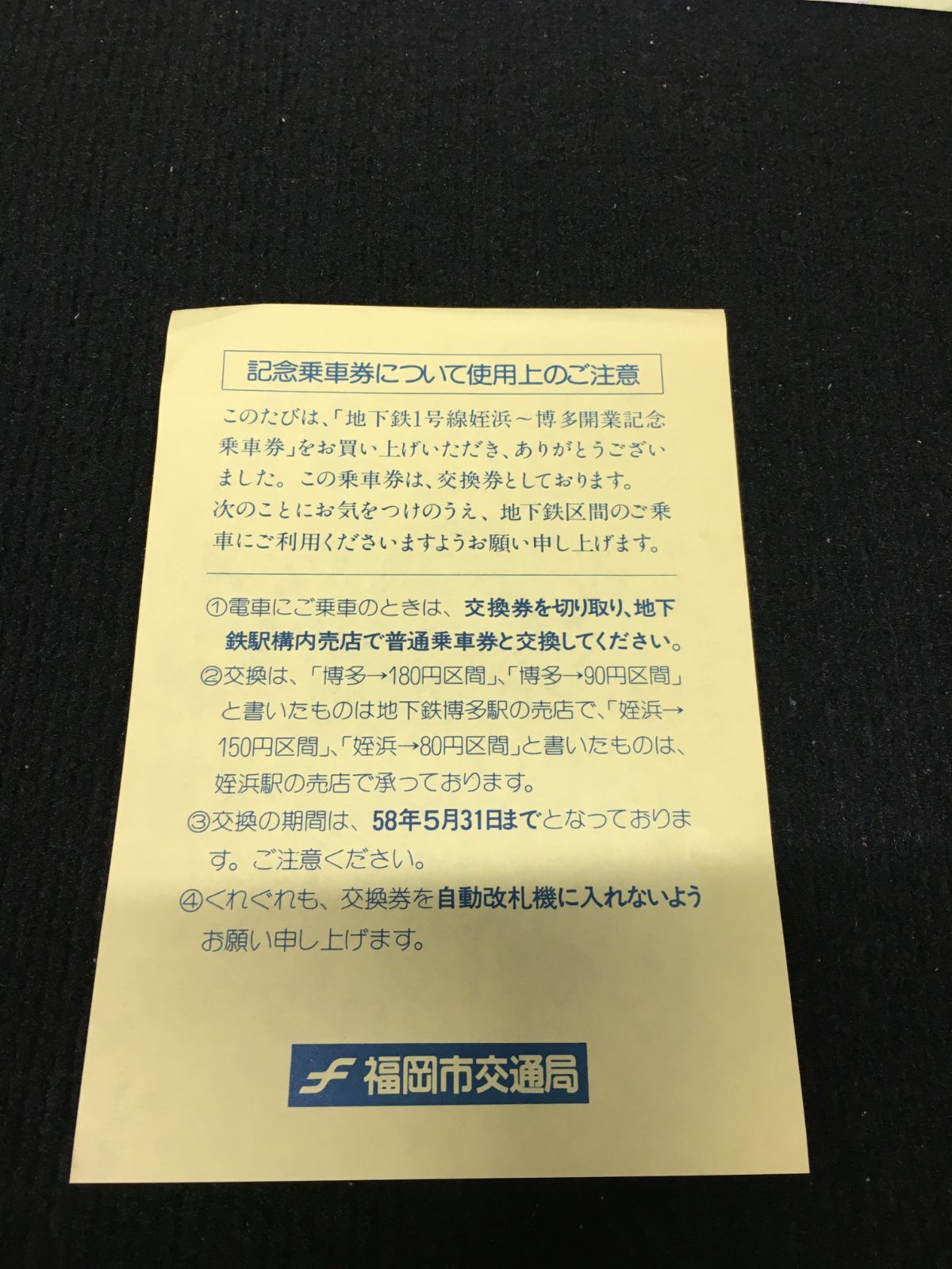 国鉄ホーローサボ 塩尻⇔松本•塩尻⇔信濃大町 （国鉄