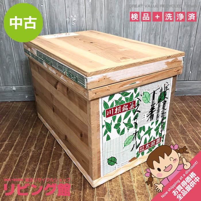 茶箱、木製収納ボックス 大きめ 楽天市場】収納ボックス 茶箱 木箱 収納箱 ボックスシェルフ