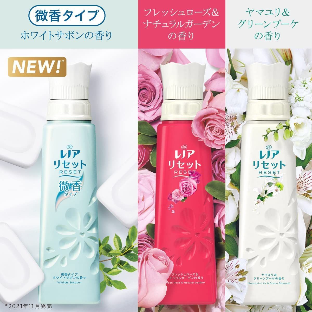 人気の福袋 大好き 新品、未使用 レノア リセット 480mL 柔軟剤 衣類の