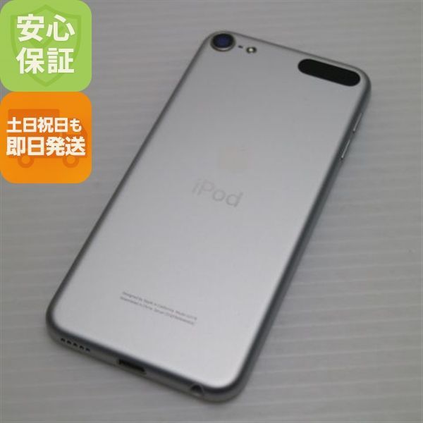 iPod touch 第7世代　32GB シルバー　超美品 新品同様 iPod touch 第7世代 32GB シルバー 即日発送 Apple