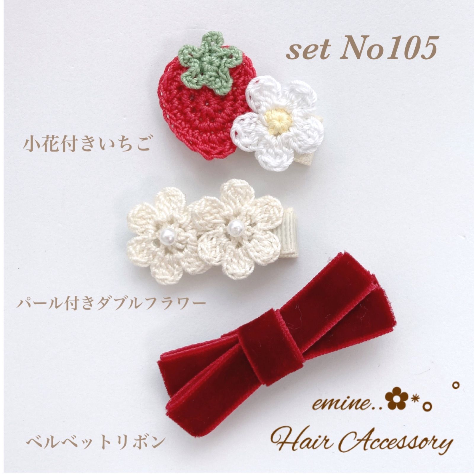 最大49%OFFクーポン おすすめ４点セット♡set No115♡ ベビーヘア