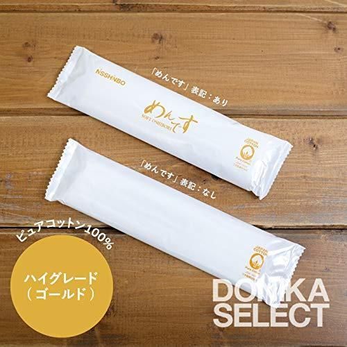 日清紡 めんですおしぼり 最上位 金 100本セット めんです表記なし 新幹線のグリーン車 めんですゴールド おし USTAUSTRALIA_COM_AU