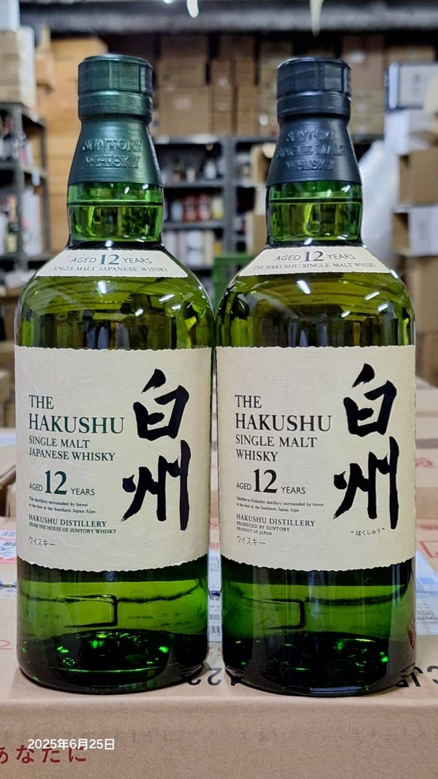 白州 12年 シングルモルトウイスキー 700ml旧タイプ化粧箱入り ｻﾝﾄﾘｰ