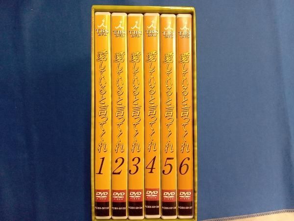DVD 愛していると言ってくれ BOXセット - メルカリ