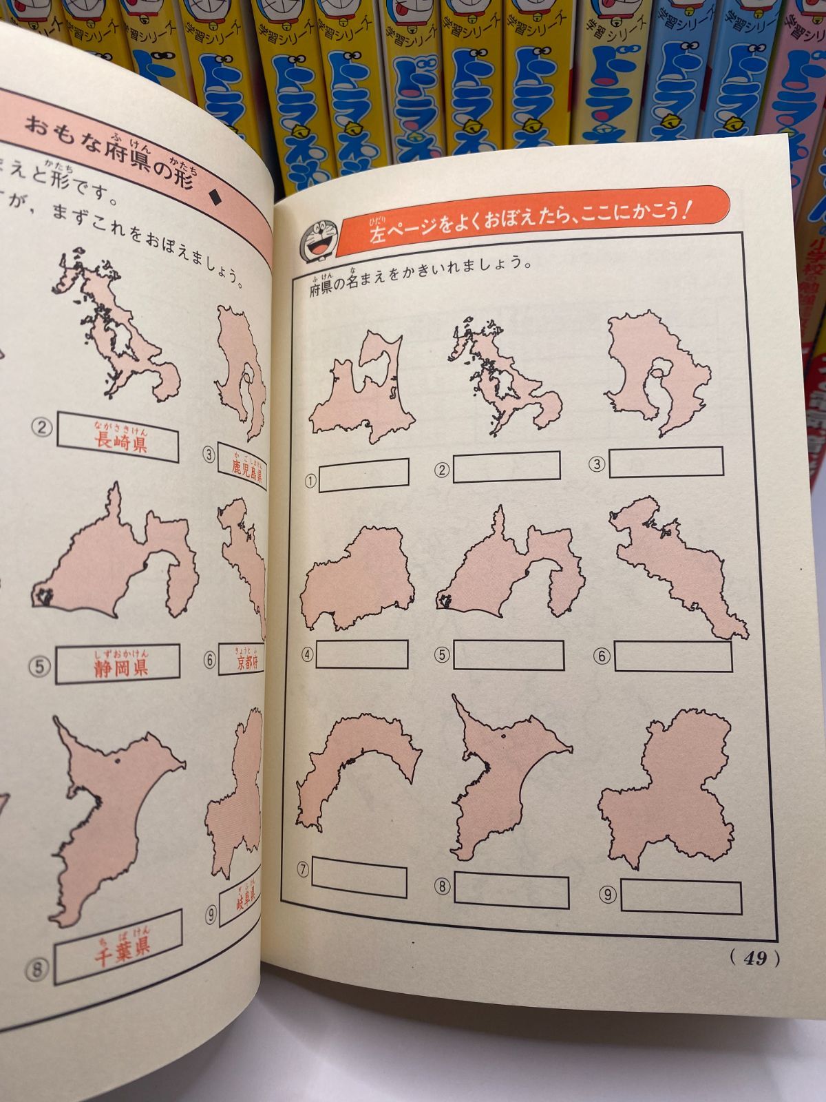 ドラえもんの学習シリーズ 19冊セット ドラえもん学習シリーズ 19巻セット＋最新ひみつ道具大辞典