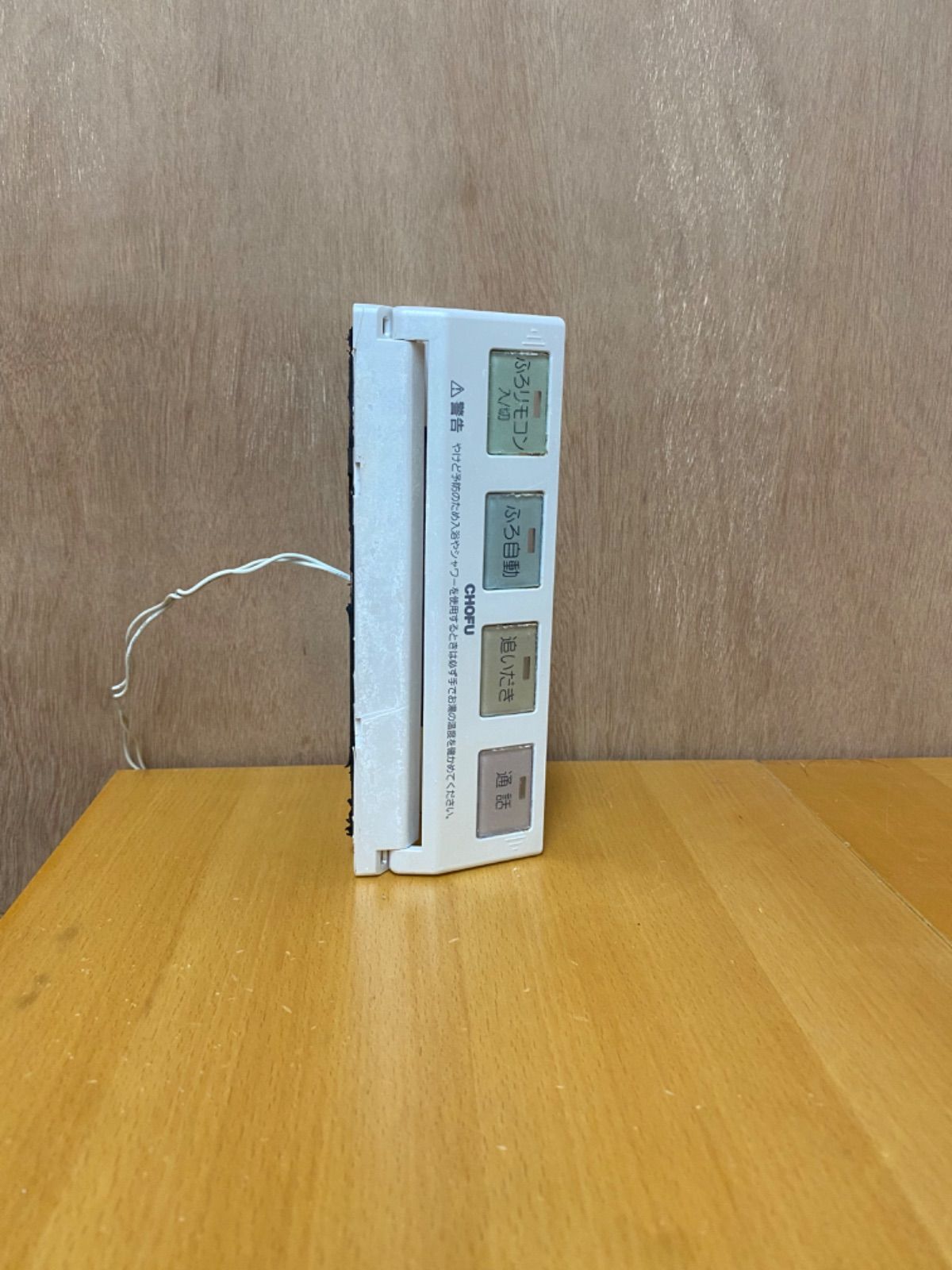CHOFU 長府製作所 給湯器浴室リモコン YST-2311P - メルカリ