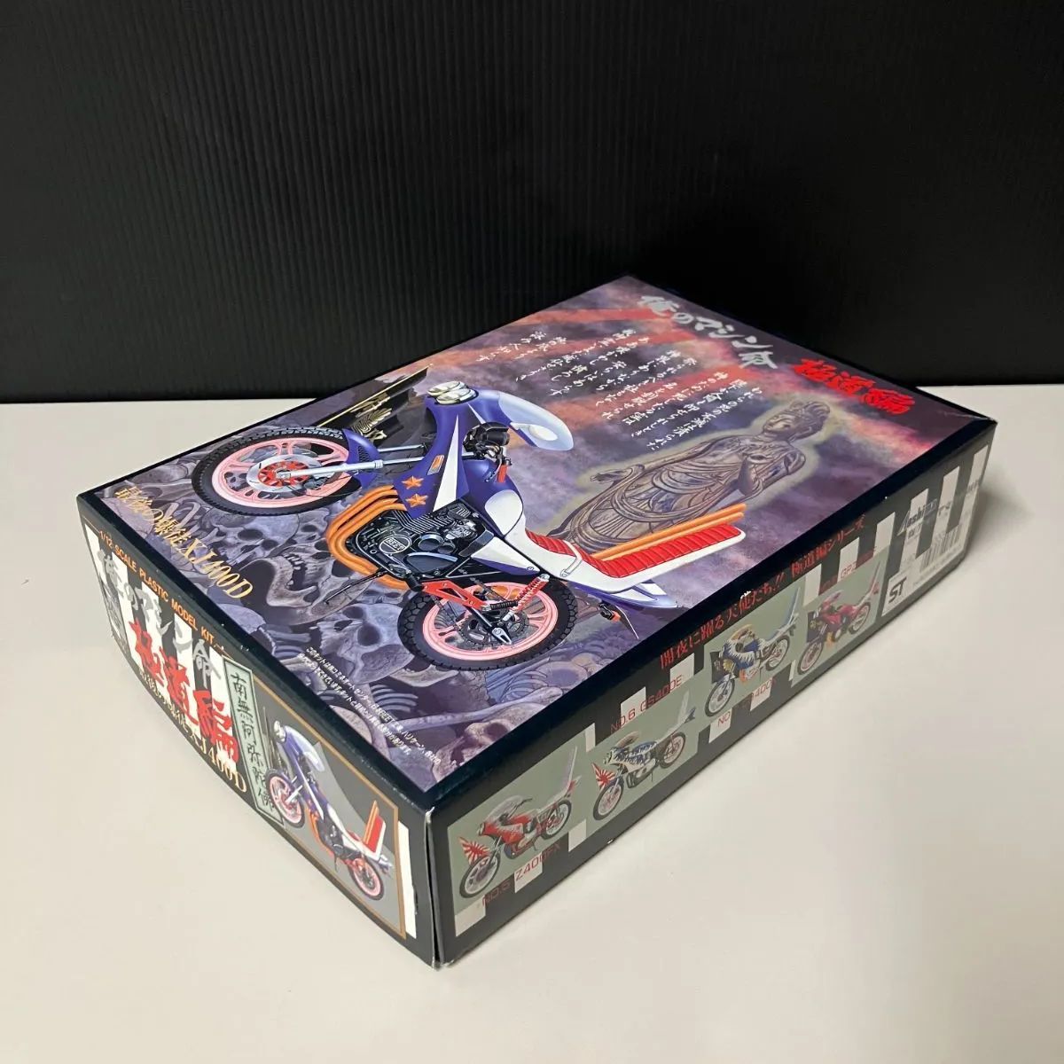 併売】アオシマ 俺のマシン 命 XJ400D 極道編最後の爆徒【むつ42-0515