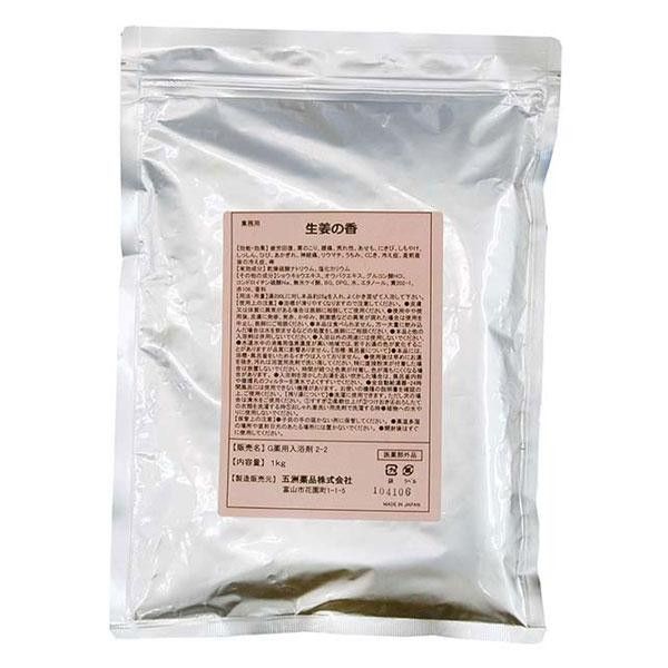 五洲薬品 薬用入浴剤 医薬部外品 業務用 生姜の湯 1kg×10袋 GTA-SG