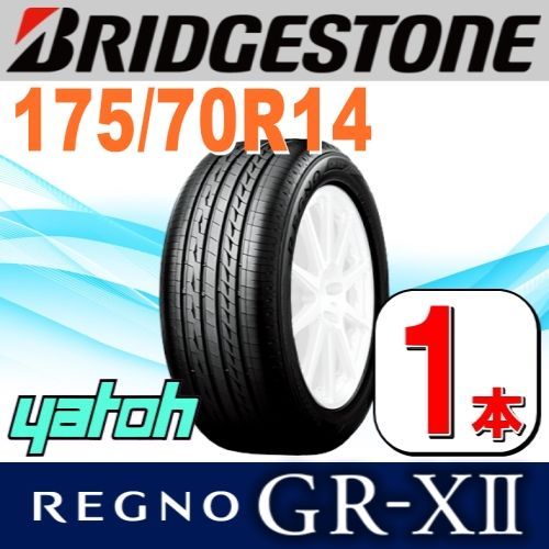 国内在庫●新品 BRIDGESTONE ブリヂストン REGNO GRVII 195/60R16インチ 4本セット 新品