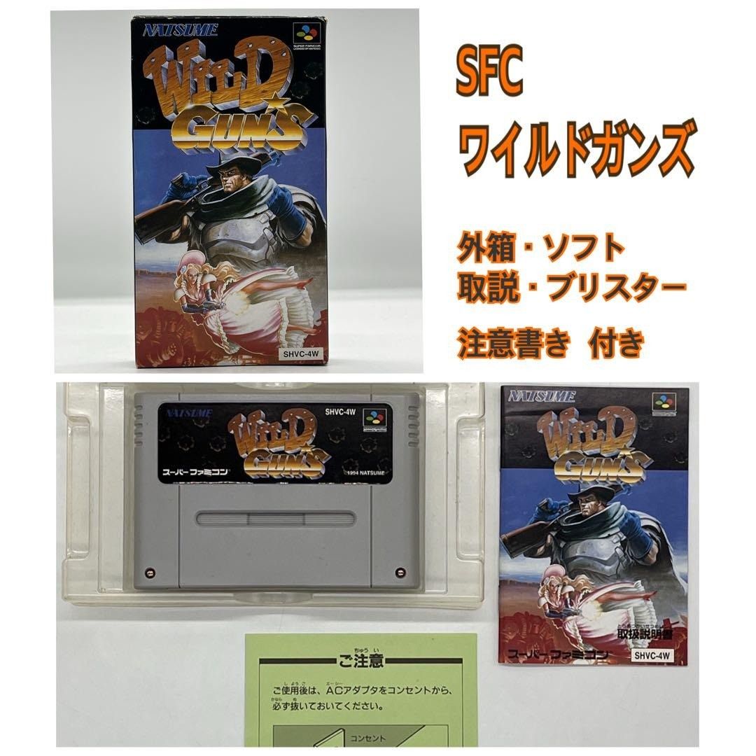 説明書付き SFC ワイルドガンズ スーパーファミコン ma